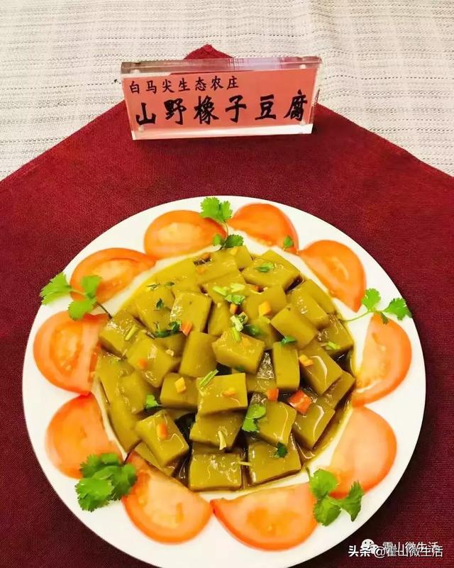 "新徽菜 名徽厨 " 霍山十大特色菜出炉啦!