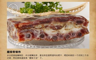 孜益腊排骨 丽江原生态年货的味觉盛宴
